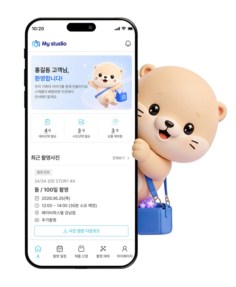 MyStudio 고객용 앱 화면과 캐릭터